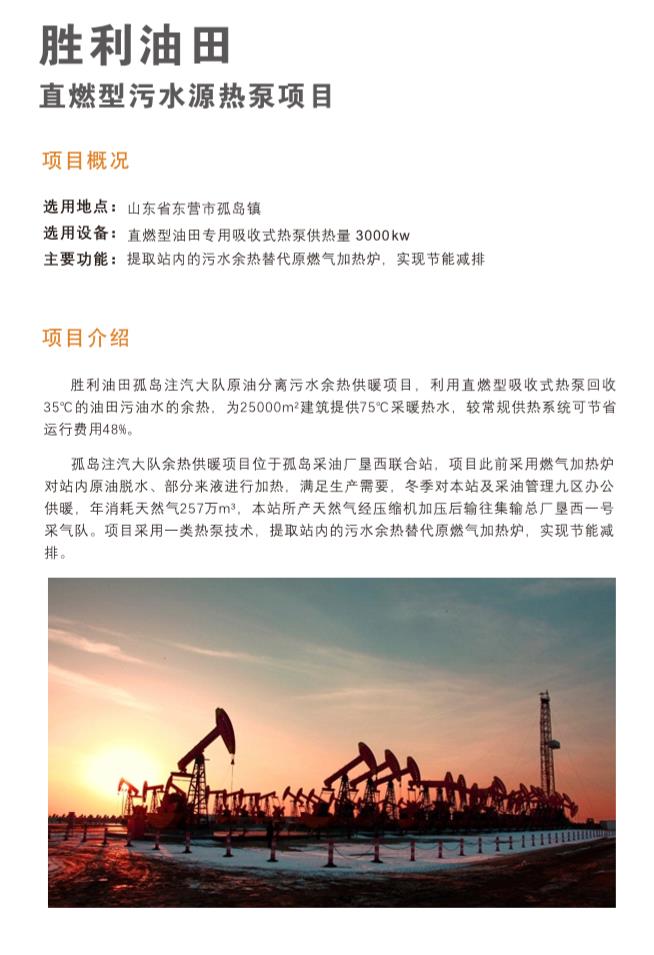 胜利油田.jpg